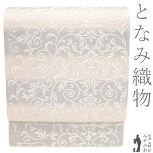 袋帯 リバーシブル 両面 正絹 軽量帯 薄黄 × 水色 花柄 花唐草