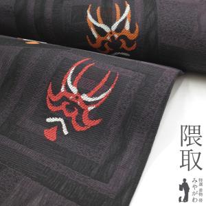 袋帯 リバーシブル 両面 正絹 軽量帯 薄黄 × 水色 花柄 花唐草