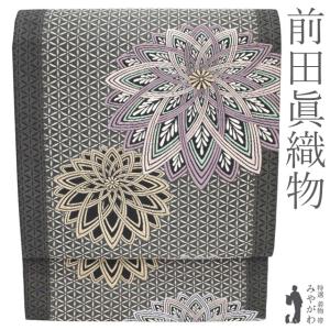 袋帯 前田眞織物 未使用 フォーマル 正絹 京都 西陣 黒銀 菊 花 真三郎