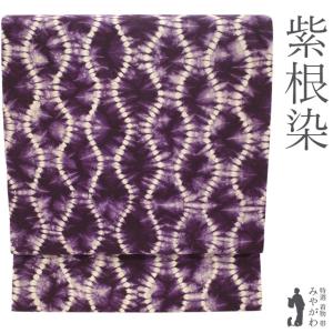 龍村美術織物 開き 名古屋帯 京袋帯 たつむら 正絹 赤 黄 深紫 紅牙瑞