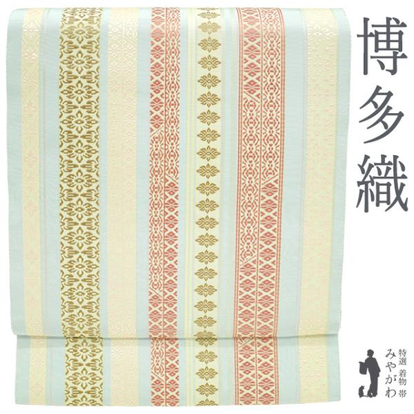 本場筑前博多織 名古屋帯 八寸 正絹 全通 薄水色 縞 花菱 献上縞 博多帯 松葉仕立て 春 秋 冬...