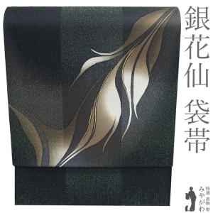 平和屋着物○人間国宝 近藤悠三 爪掻き本綴れ 太鼓柄袋帯 風景文 金