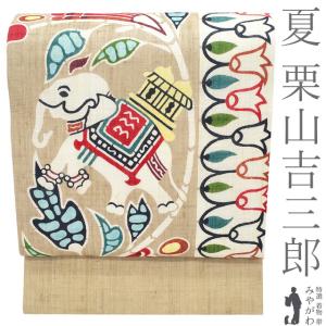 夏物 名古屋帯 未使用 栗山吉三郎 本大麻 和染紅型 麻 アクアグリーン