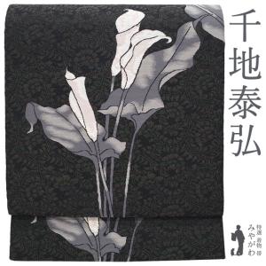 リサイクル名古屋帯 八寸名古屋帯 つづれ 絹 綴れ織り 逸品 正絹