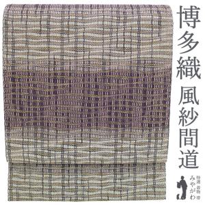袋帯 リバーシブル 両面 正絹 軽量帯 薄黄 × 水色 花柄 花唐草