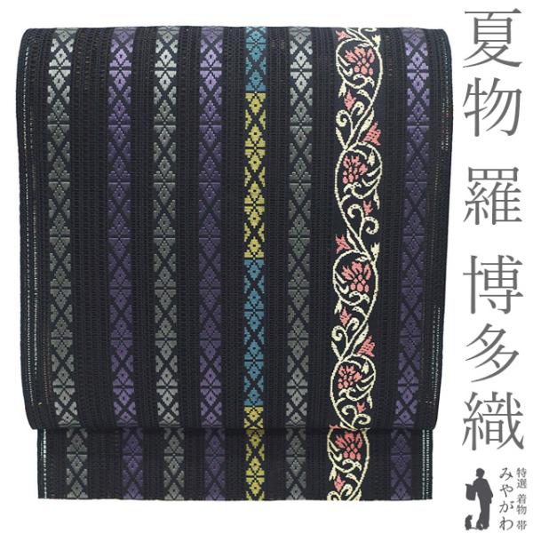 夏物 博多織 名古屋帯 未使用 正絹 羅 本場筑前博多織 全通 八寸 筑前織物 黒 羅組間道 カジュ...