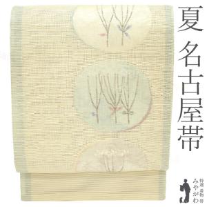 夏物 名古屋帯 麻 夏帯 未使用 八寸 ベージュ 無地 市松 ざっくりと
