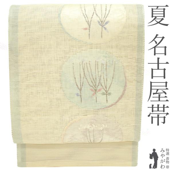 夏物 名古屋帯 未使用 正絹 八寸 薄黄色 ミントグリーン 丸文 花 夏 帯 カジュアル 美品 松葉...