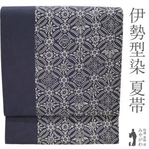 人間国宝 北村武資 夏物 名古屋帯 八寸 開き仕立て 上代羅 全通 正絹