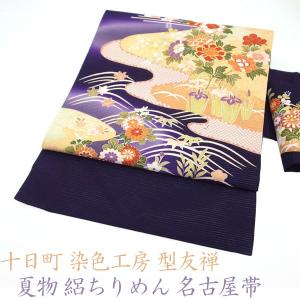 夏物 名古屋帯 九寸 十日町 染色工房 型友禅 濃黒紫色 金駒刺繍 金彩加工 絽ちりめん 正絹 フォーマル 新品 仕立て上がり みやがわ sb8118｜miyagawa-kimono