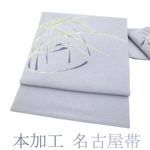 名古屋帯 未使用 正絹 九寸 塩瀬 作家物 才勝精秀 落款有り 京友禅 手
