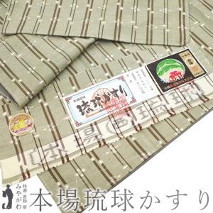 平和屋着物▽本場琉球紬　単衣　琉球絣文様　正絹　逸品　DAAV5051az 本場琉球かすり 紬 袷 着物 沖縄県 手織り 山吹茶色 琉球絣 カジュアル