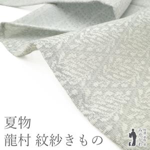 平和屋着物○真綿結城紬 網代織 証紙付き 正絹 逸品 未使用 AAAZ7333zg
