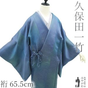 道中着 コート 未使用 正絹 袷 手染め 縞 ブルーラベンダー 新古品