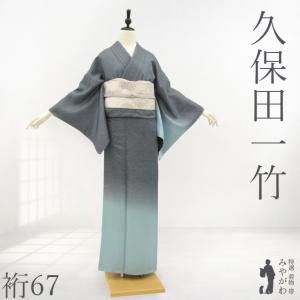 黒留袖 和田光正 正絹 金彩友禅 to-348 乱菊 糸菊 結婚式 : 京都うさぎ