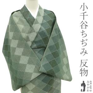 夏物 小千谷ちぢみ 着物 着尺 反物 本場小千谷ちぢみ 本麻 麻