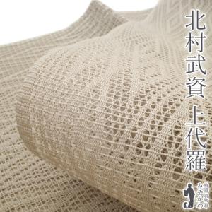 夏物 名古屋帯 八寸 米沢 米澤 正絹 全通 茶系 変わり市松 夏帯 夏 カジュアル 中古品 リサイクル 仕立て上がり みやがわ sb52648 夏物 名古屋帯 八寸 米沢 米澤 正絹 全通 茶系 変わり市松 夏帯 夏