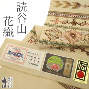 帯 九寸名古屋帯 藤娘きぬたや 染め帯 総絞り帯 花模様 のし柄 花