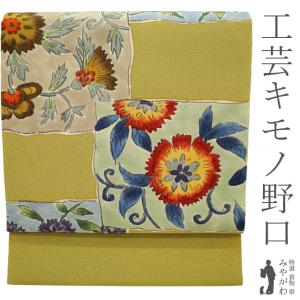 袋帯 全通 全通染帯 珊瑚色 白 こげ茶 グラデーション 正絹 銀糸 花唐草 フォーマル セミフォーマル 新古品 仕立て上がり みやがわ sb55368 袋帯 全通 全通染帯 珊瑚色 白 こげ茶 グラデーション 正絹 銀糸 花