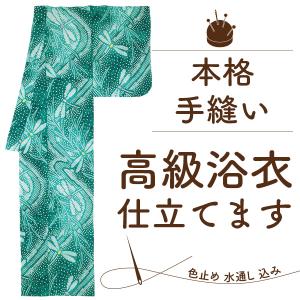 浴衣 仕立て 手縫い 高級ゆかた 有松絞り 小千谷 近江 麻 綿麻 厚手 木綿 ゆかた の 仕立 手ぬい 格安 みやがわ st0015｜miyagawa-kimono