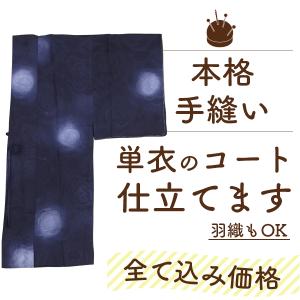 平和屋着物＃極上　アンティーク　大正ロマン　羽織　銘仙　玩具文様　羽織紐付き　逸品　DZAB2519kh6 平和屋着物＃極上 アンティーク 大正ロマン 羽織 銘仙 玩具文様 羽織