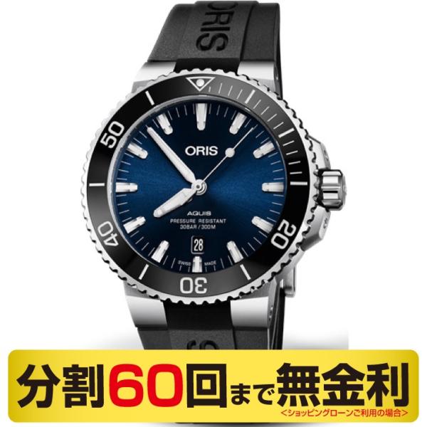 オリス ORIS アクイス デイト 腕時計 メンズ 自動巻 ダイバー 01 733 7730 413...