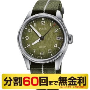 ┃オリス ORIS プロパイロット オカバンゴ エアレスキュー限定 腕時計 メンズ 自動巻 01 751 7761 4187-Set（96回無金利）｜miyagawa-watch