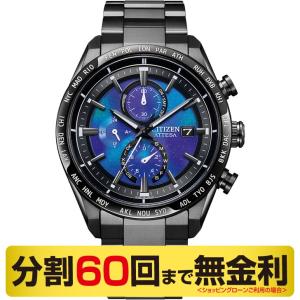 シチズン アテッサ HAKUTO-Rコラボ限定 腕時計 メンズ 電波ソーラー チタン AT8285-68Z（60回無金利）｜miyagawa-watch