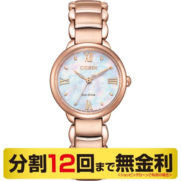 シチズン エル 腕時計 レディース 白蝶貝 EM0928-84D（12回無金利）
