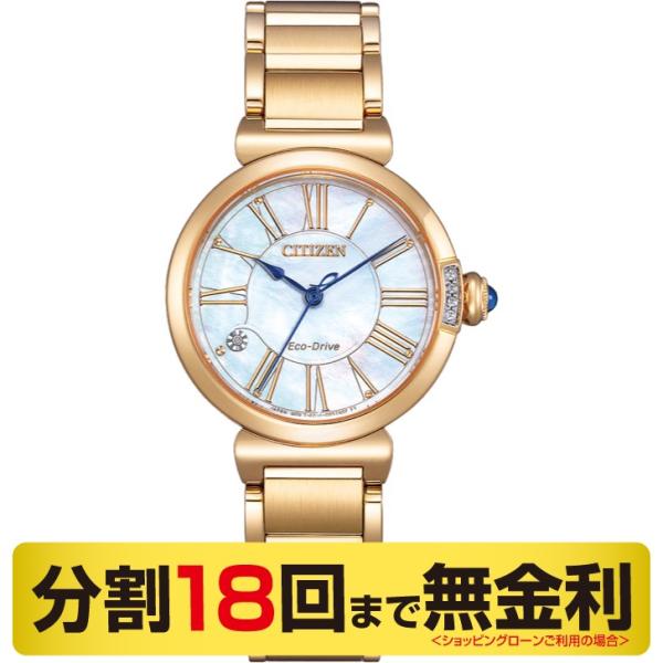 シチズン エル スズラン 腕時計 レディース ダイヤ 白蝶貝文字板 ゴールド EM1063-89D（...