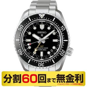 クーポンでお得┃ポーチ進呈┃セイコー プロスペックス HBC002J ダイバーズ GMT 自動巻 メンズ 腕時計 300m防水 コアショップ専用 SEIKO PROSPEX 60回無金利