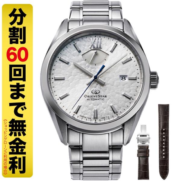 オリエントスター M34 F8 デイト 数量限定モデル 腕時計 自動巻 RK-BX0001S（60回...