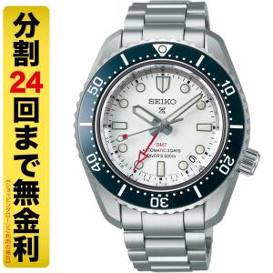 クーポンでお得┃ポーチ進呈┃セイコー プロスペックス GMT SBEJ029 腕時計 メンズ 自動巻 コアショップ専用 24回無金利