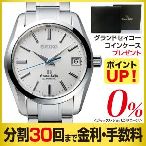 グランドセイコー GRAND SEIKO 腕時計 SBGR059 メンズ 自動巻 9Sメカニカル 分割払い無金利 ポイントUP