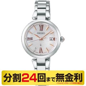 フリクションペン進呈┃セイコー ルキア 池田エライザさん着用モデル 腕時計 電波ソーラー チタン SSQW081（24回無金利）｜miyagawa-watch