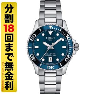 TISSOT（ティソ） 腕時計 メンズ レディース シースター 1000 クオーツ