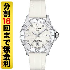 TISSOT ティソ シースター1000 36MM 腕時計 クオーツ T120.210.17.116.00（18回無金利）｜miyagawa-watch