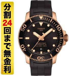 TISSOTティソ シースター1000 パワーマティック80 腕時計 自動巻 T120.407.37.051.01（24回無金利)｜miyagawa-watch