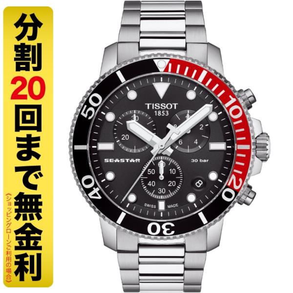 TISSOT ティソ シースター1000 クォーツ クロノグラフ 腕時計 T120.417.11.0...