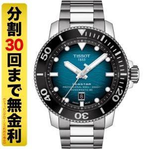 TISSOT ティソ シースター 2000 プロフェッショナル 腕時計 メンズ 自動巻 600m防水 T120.607.11.041.00（30回無金利）｜miyagawa-watch
