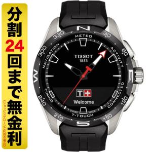 TISSOT ティソ T-タッチ コネクト ソーラー 腕時計 メンズ T121.420.47.051.00（24回無金利）｜miyagawa-watch