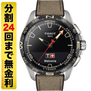 TISSOT ティソ T-タッチ コネクト ソーラー 腕時計 メンズ T121.420.47.051.07（24回無金利）｜miyagawa-watch