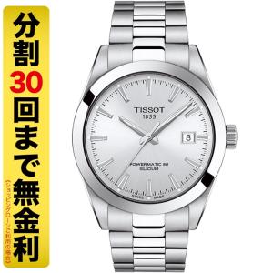 ┃TISSOT ティソ ジェントルマン パワーマティック80 自動巻 T127.407.11.031.00（30回無金利）｜miyagawa-watch