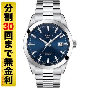 TISSOT ティソ 腕時計 メンズ ジェントルマン T127.410.11
