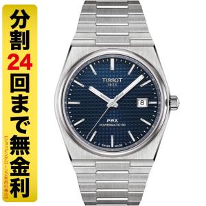 TISSOT PRX ティソ ピーアールエックス オートマティック腕時計 T137.407.11.041.00（24回無金利）