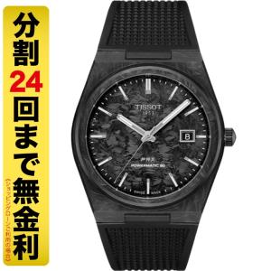 TISSOT（ティソ） TISSOT PRX ご購入特典つき カーボン メンズ腕時計