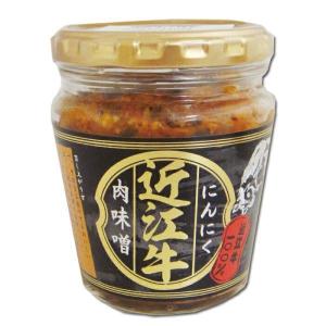 ご飯のお供 近江牛にんにく肉味噌 200g 滋賀 お土産 ナガトヤ 長登屋公式｜miyage-chaya