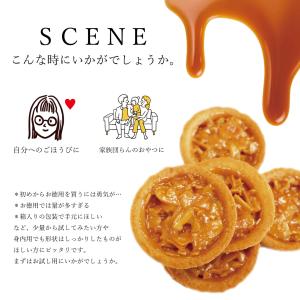 メール便 送料無料 アーモンドキャラメルクッキ...の詳細画像2