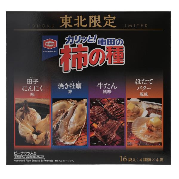 東北限定 亀田のお土産 柿の種 個包装 4種類 各4袋入り ピーナッツ入り 東北みやげ  ナガトヤ ...