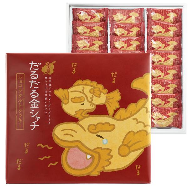 名古屋 だるだる金シャチショコラタルトクッキー（大）個包装 24個入 焼菓子 クッキー 名古屋土産 ...
